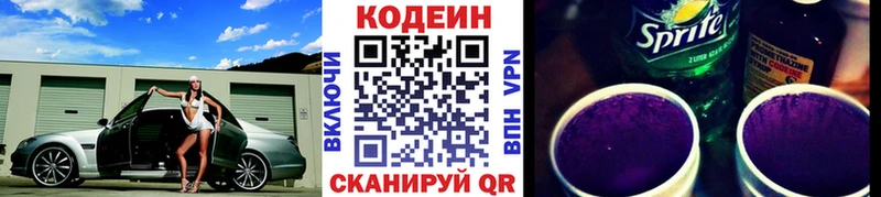 Codein Purple Drank  кракен   Нягань 
