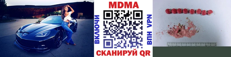 MDMA кристаллы  Нягань 