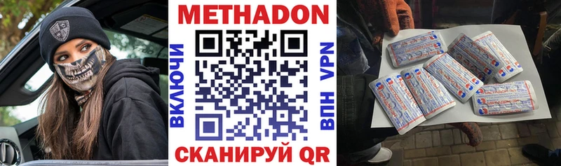 МЕТАДОН VHQ  Нягань 